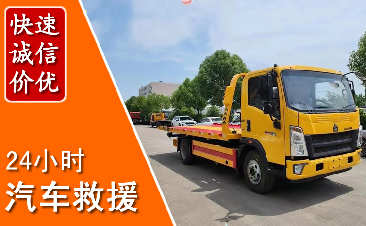 西市区汽车中途送冷却液