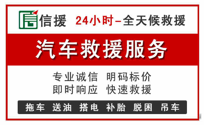 西市区中途汽车送机油