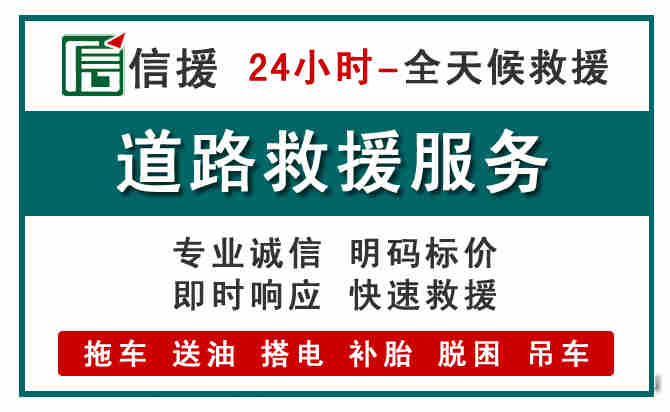西市区汽车送油救援 (1).jpg 西市区汽车送油救援 (1).jpg