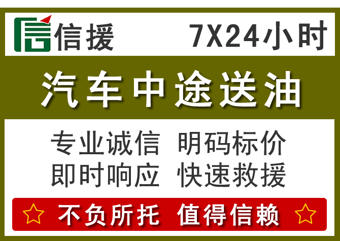 西市区送油.png