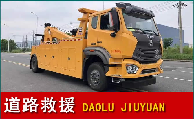 西市区道路救援汽车送水