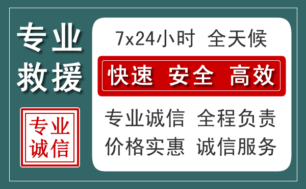 西市区汽车救援送柴油
