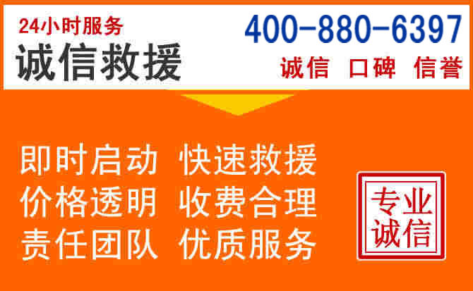 西市区道路救援电话 (14).jpg 西市区道路救援电话 (14).jpg